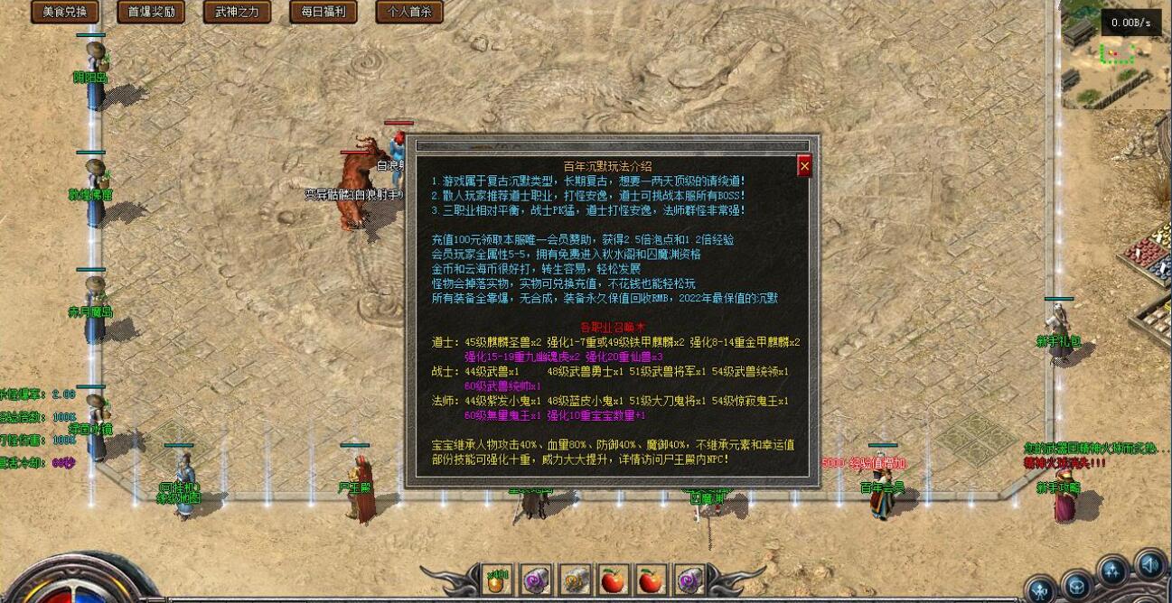 百年沉默复古三职业传奇版本 V8M2引擎 大荒界域 神圣界域截图12