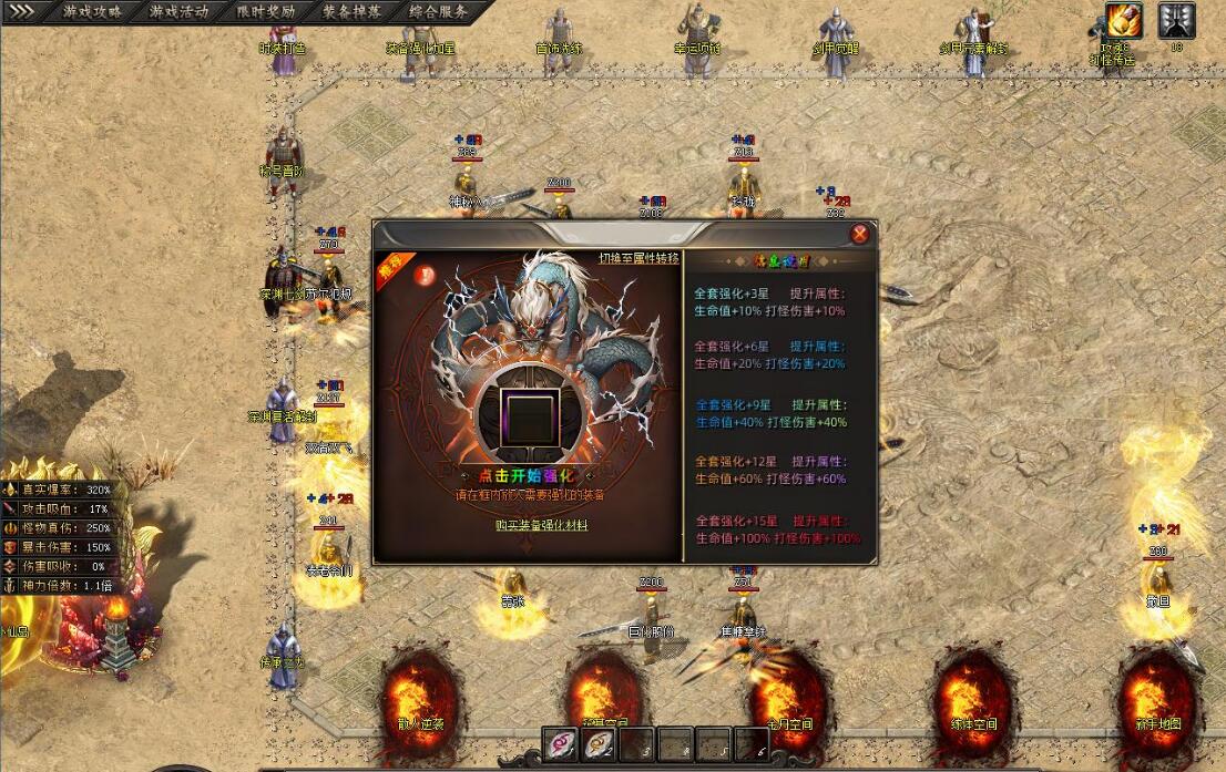 江湖传说专属微变无限刀单职业版GOM引擎服务端截图7