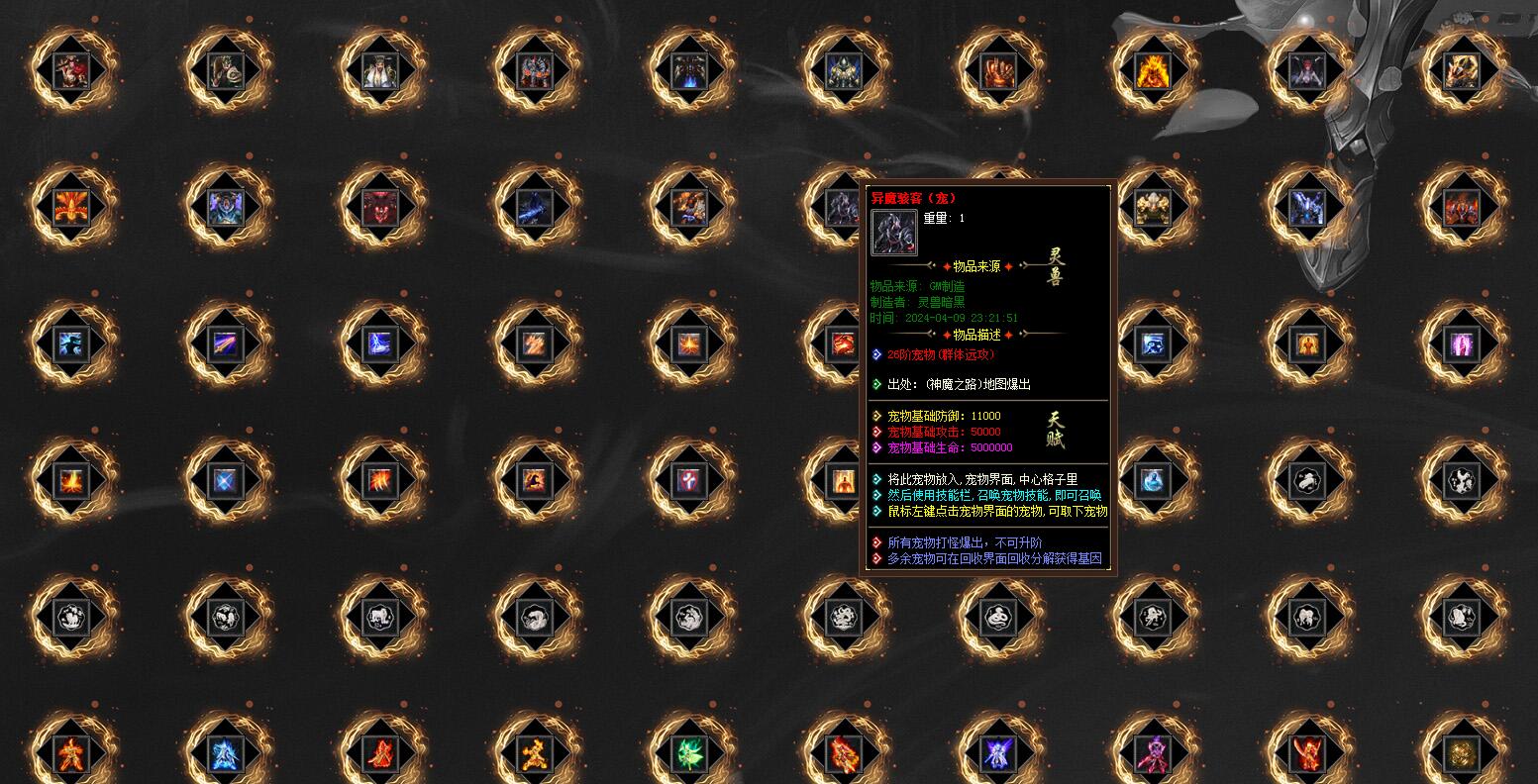 灵兽暗黑魔次战宠专属单职业版翎风引擎截图11