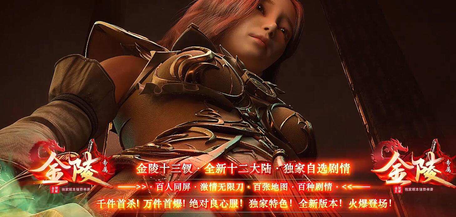 传奇游戏服务端 金陵专属神器单职业版 GOM引擎截图4