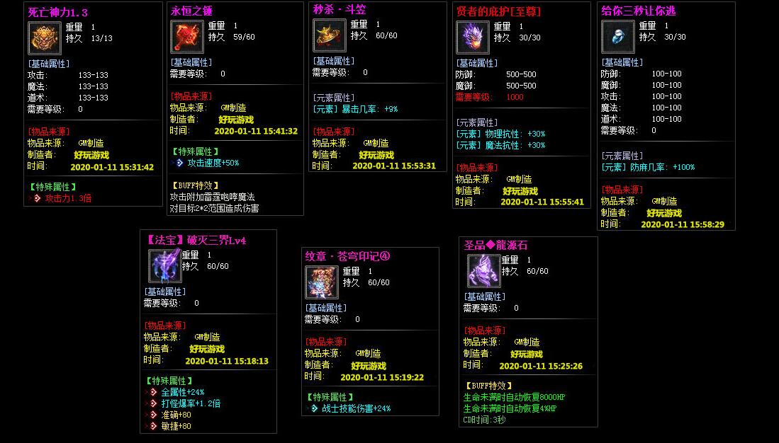 神游传奇大极品暗黑鉴定三职业版翎风引擎服务端截图4