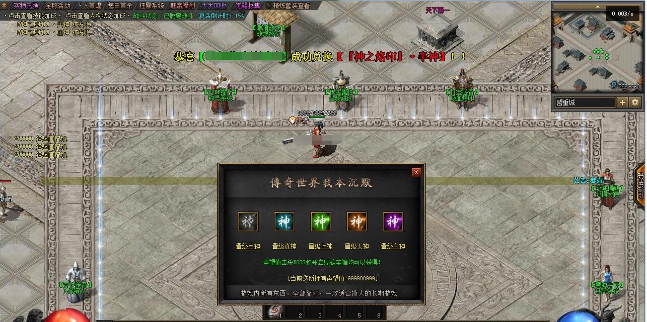泰亚传奇世界沉默单职业版V8M2引擎服务端含泰亚空间埋没之城截图6