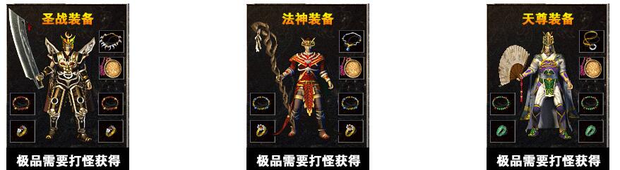 1.76复古小极品三职业版至尊月卡翎风引擎截图1