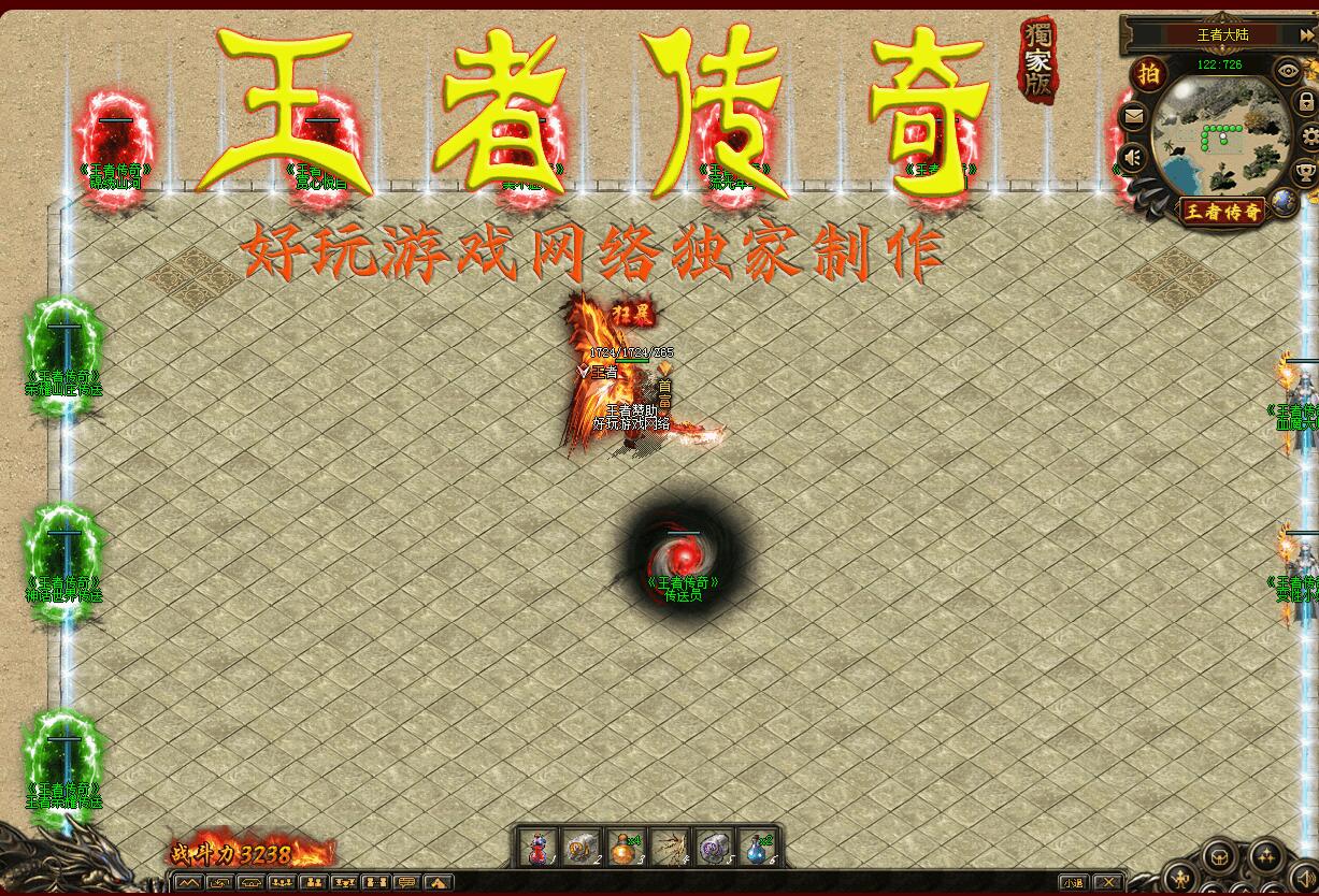复古三职业版王者传奇OL-GEE引擎-王者复活-锦绣山河截图7