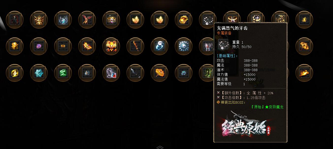 单职业传奇经典原始版服务端_GOM引擎截图11