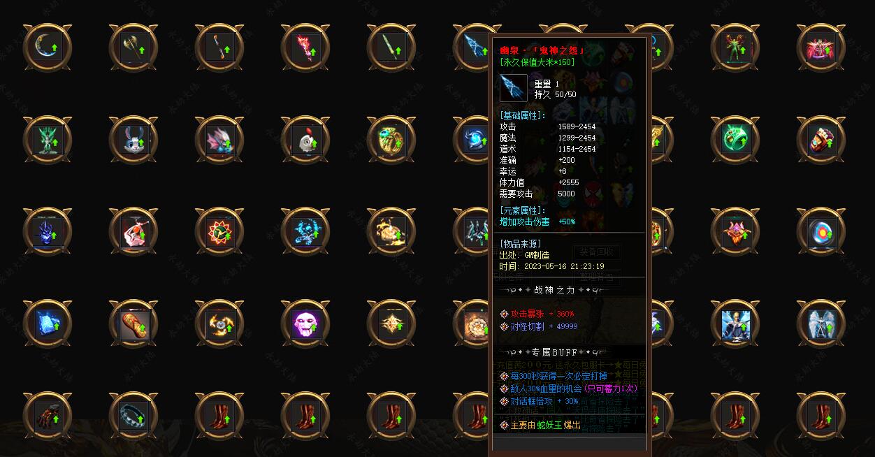 永劫大陆单职业神器版商业版服务端GOM引擎截图2