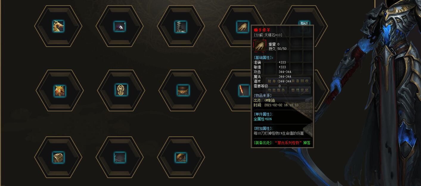 君皇专属沉默单职业传奇GOM引擎版截图0