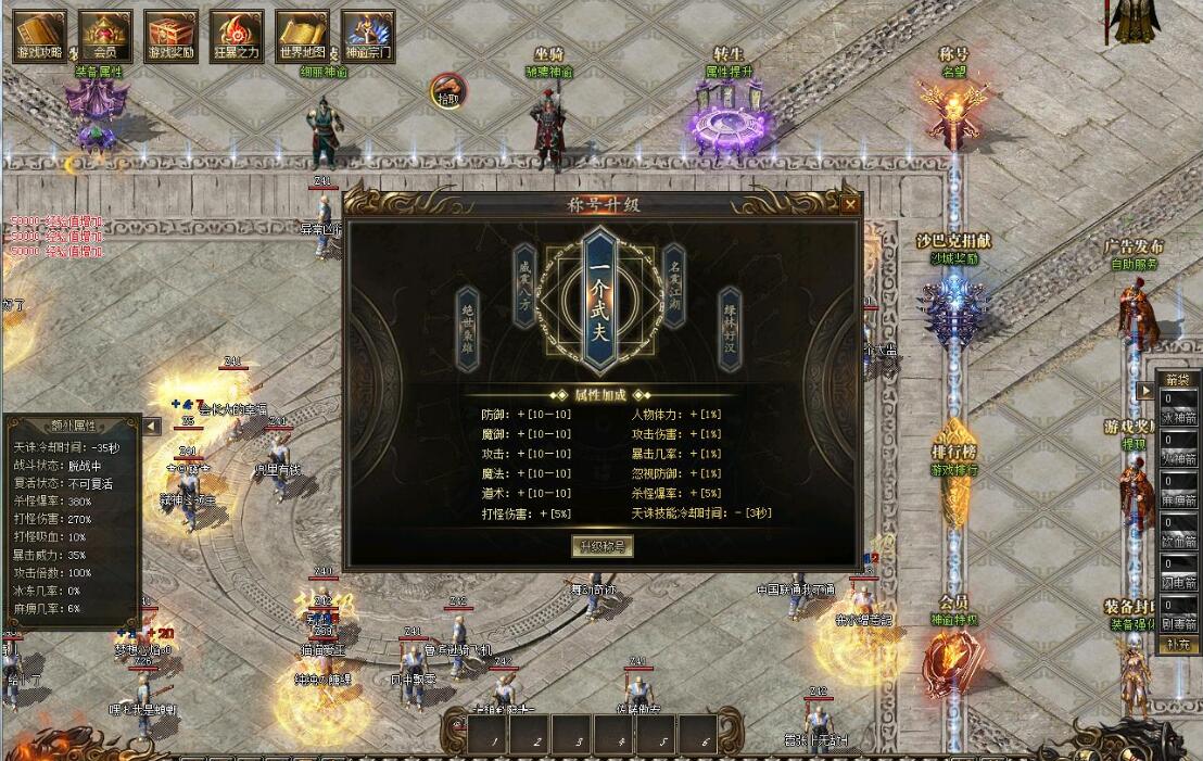 神谕大陆修真阵营单职业版服务端 新GOM引擎 魔族秘境 潘神迷宫截图6