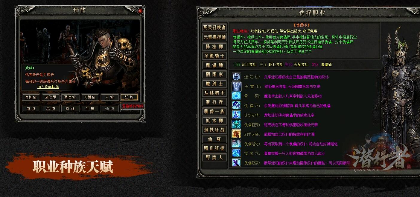 潜行者游戏服务端:大型暗黑风格含十五职业十二种族 GEE引擎版截图2