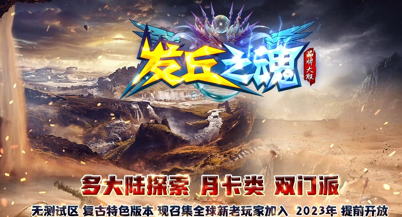发丘之魂古墓6复古特色单职业版新GOM引擎服务端截图4