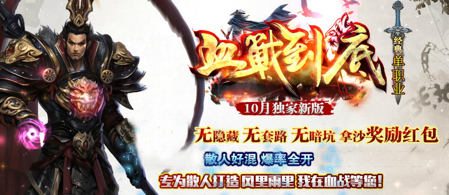 血战到底经典单职业迷失传奇服务端 GEE引擎截图15