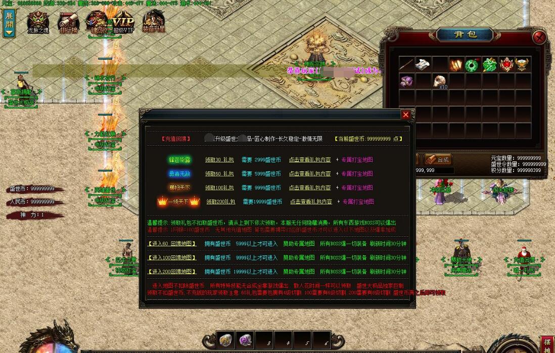 盛世大极品单职业版|转生仙子霸王别姬|GOM引擎鉴定服务端截图3