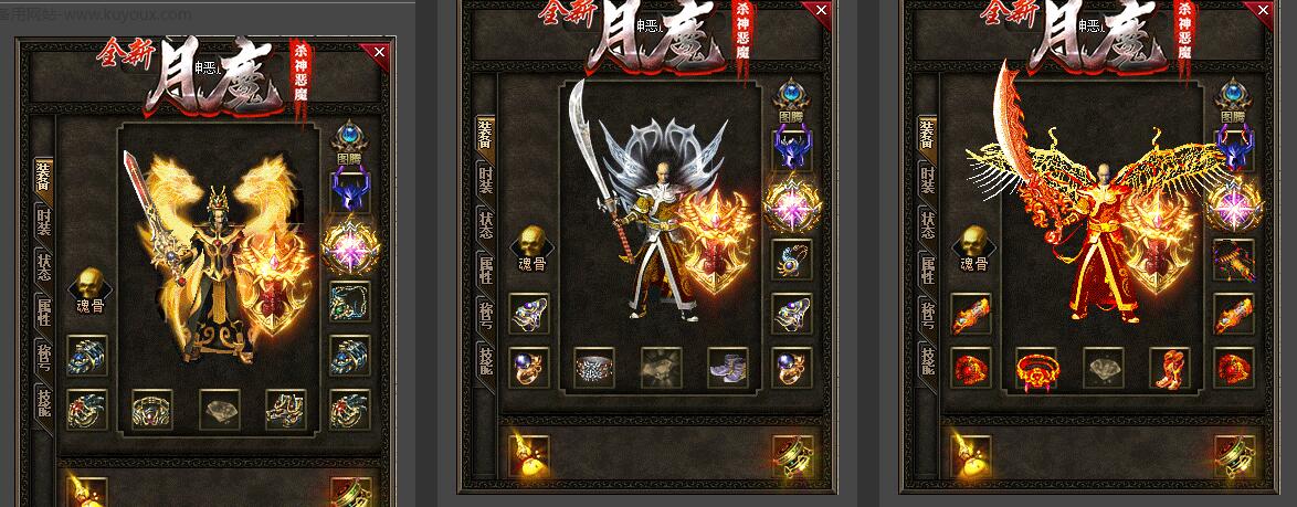 传奇月魔杀神恶魔刀刀切割单职业版GOM引擎服务端截图3
