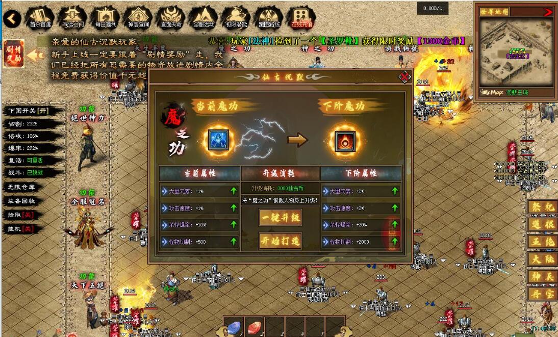 仙古沉默剧情特色玩法单职业版翎风引擎服务端截图3