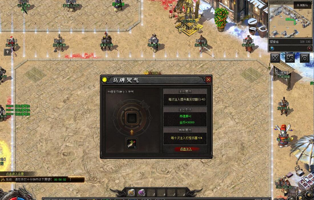 传奇服务端 单职业版 明星沉默专属神器 翎风引擎截图4