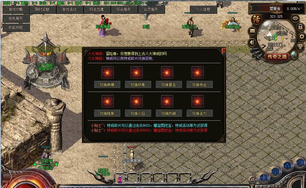 1.76复古传奇服务端 沉默小极品三职业版 召唤哪吒 翎风引擎截图9