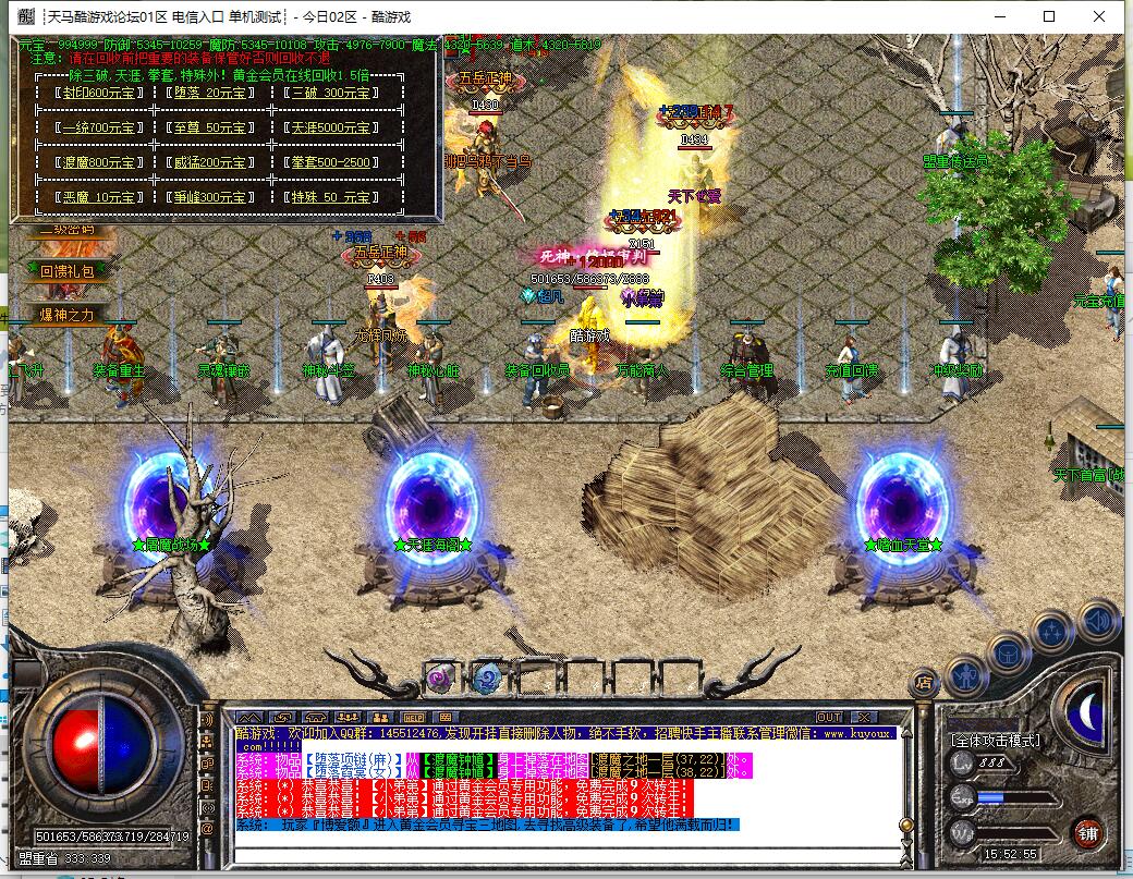 杀神恶魔传奇9月渡魔封神版 GOM引擎三职业金甲裁决 恶魔飞升首富花园截图4