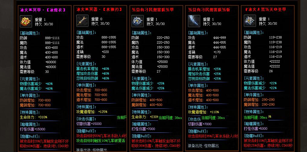 冰火神器单职业版GOM引擎传奇私服截图2
