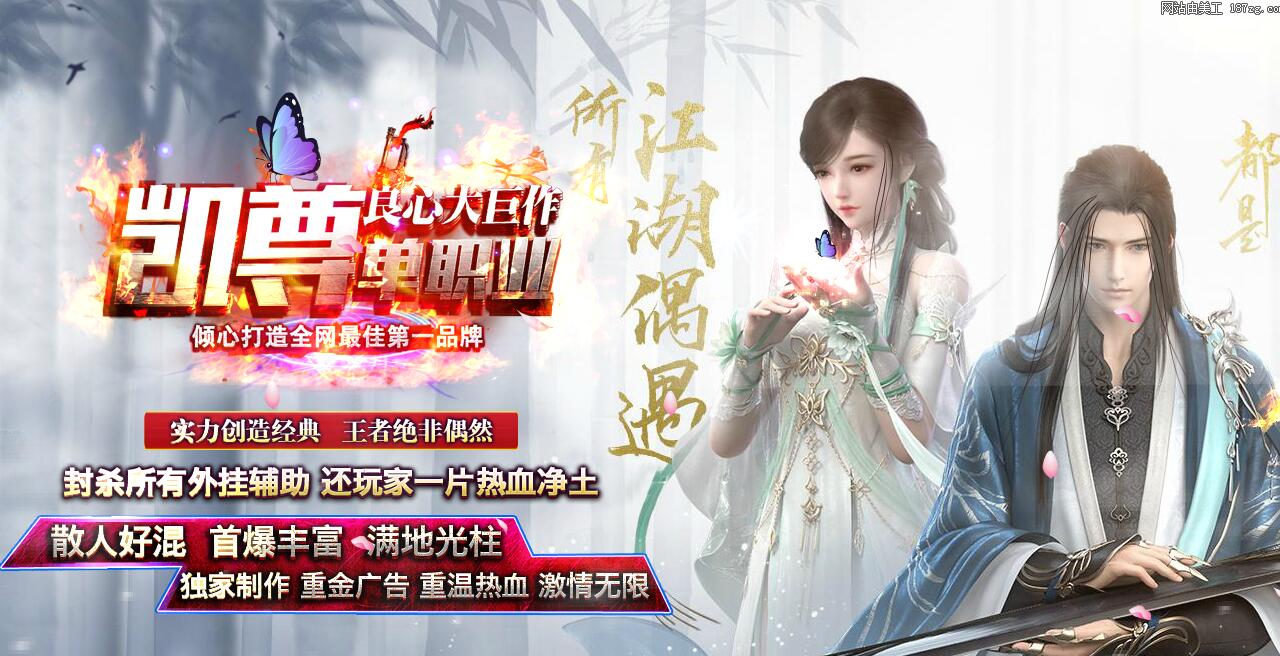 凯尊单职业传奇服务端 GOM引擎 众神领域 英雄之路截图13