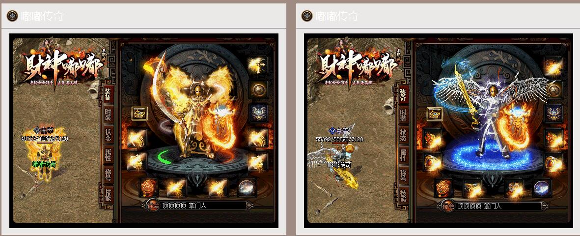 财神嘟嘟单职业版GOM引擎传奇服务端截图1
