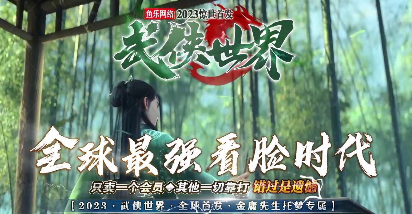 武侠世界2专属神器单职业版 GOM引擎 侠之大者 修真大陆 服务端截图4