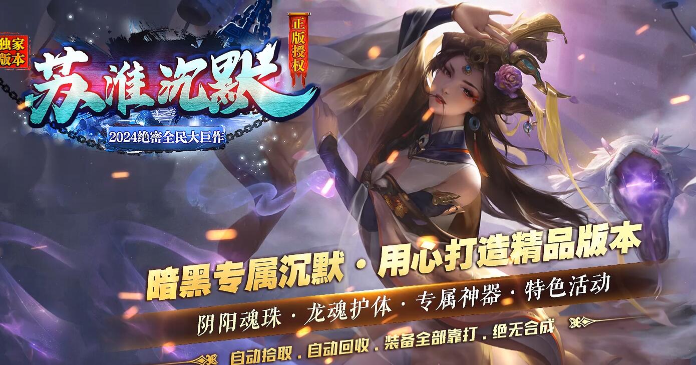 苏淮沉默专属神器单职业版GOM引擎龙魂护体龙腾盾牌截图10