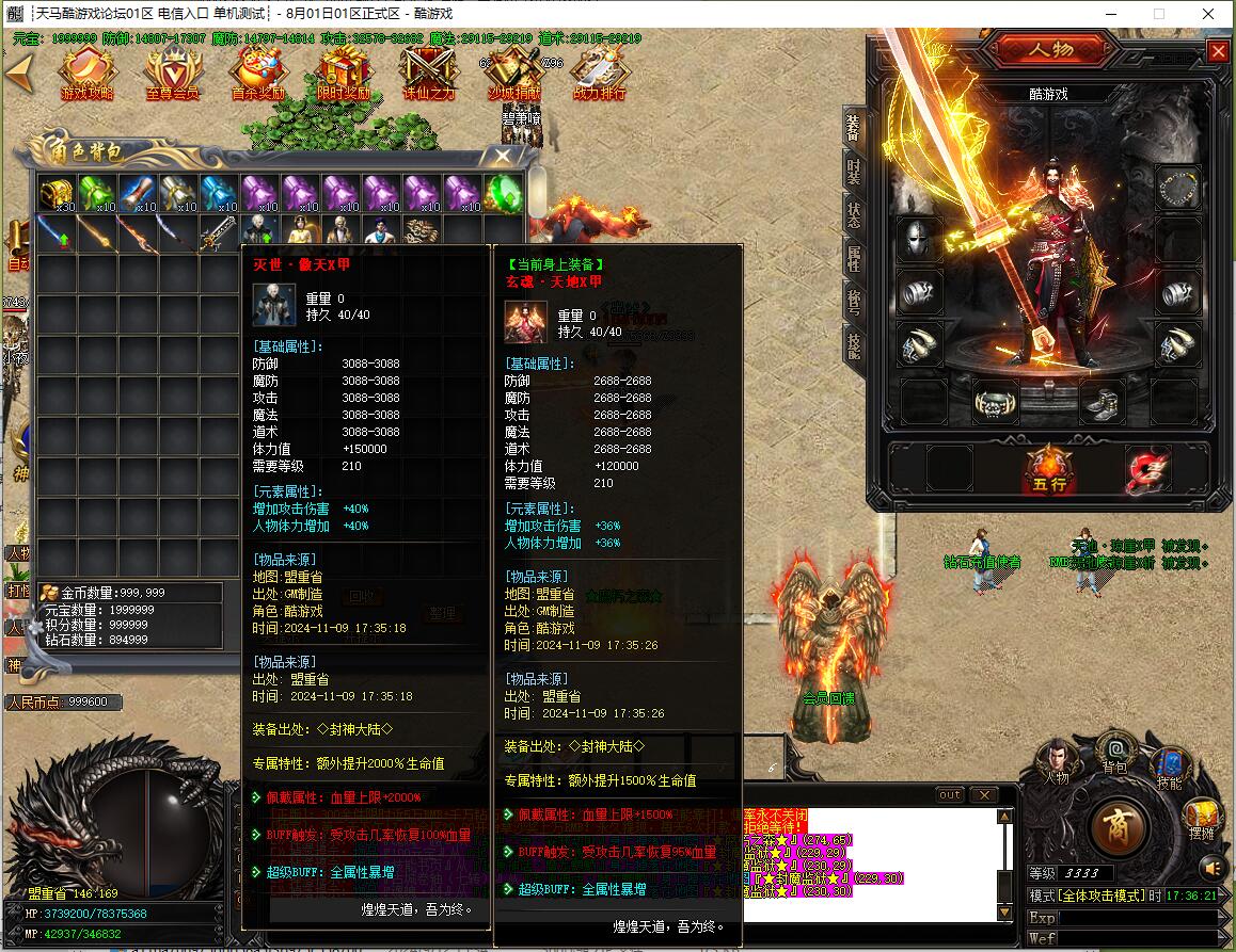 单职业传奇玄魂版GOM引擎|炼神天梯渡劫封神传奇服务端截图14