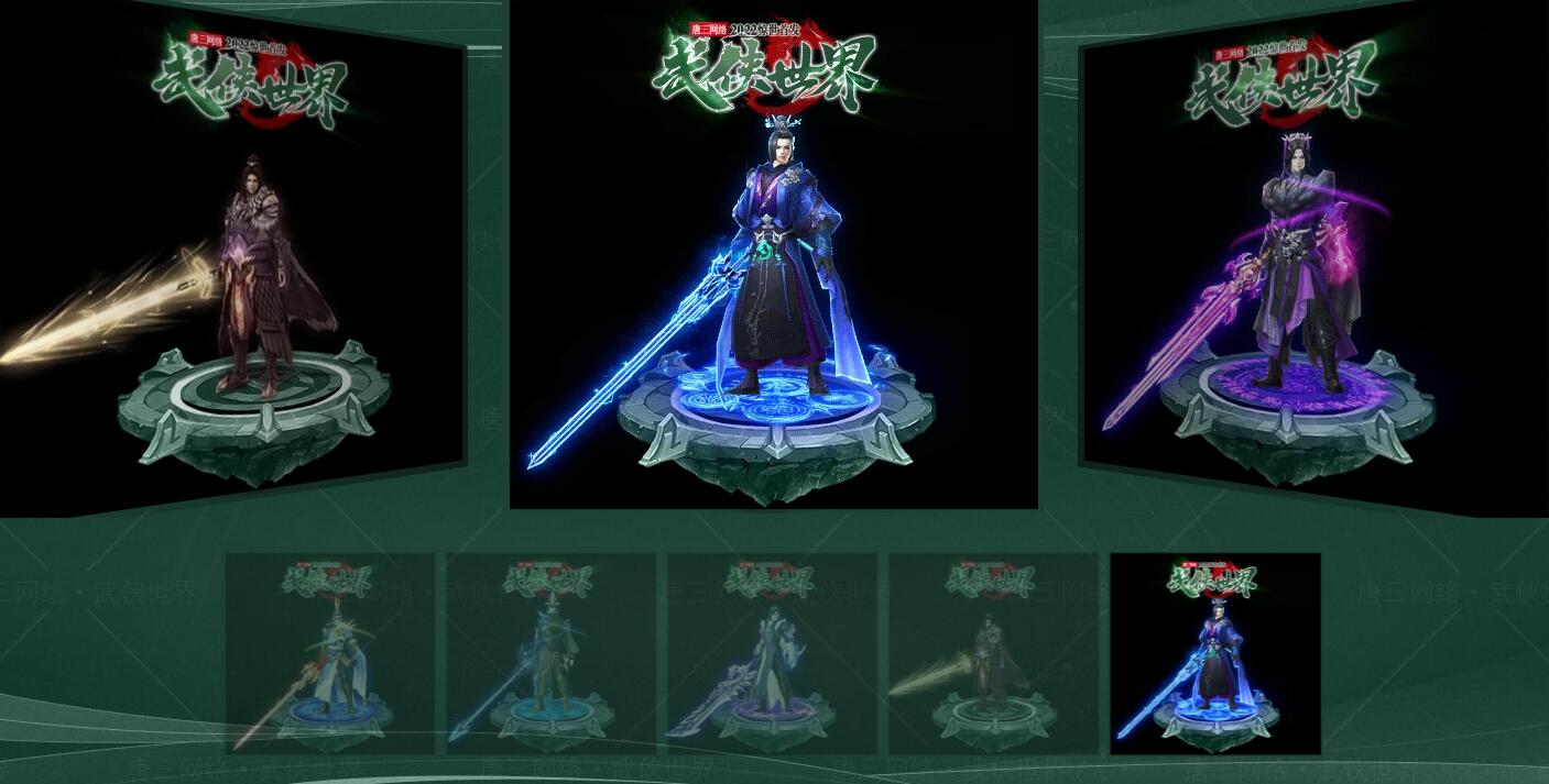 武侠世界2专属神器单职业版 GOM引擎 侠之大者 修真大陆 服务端截图0