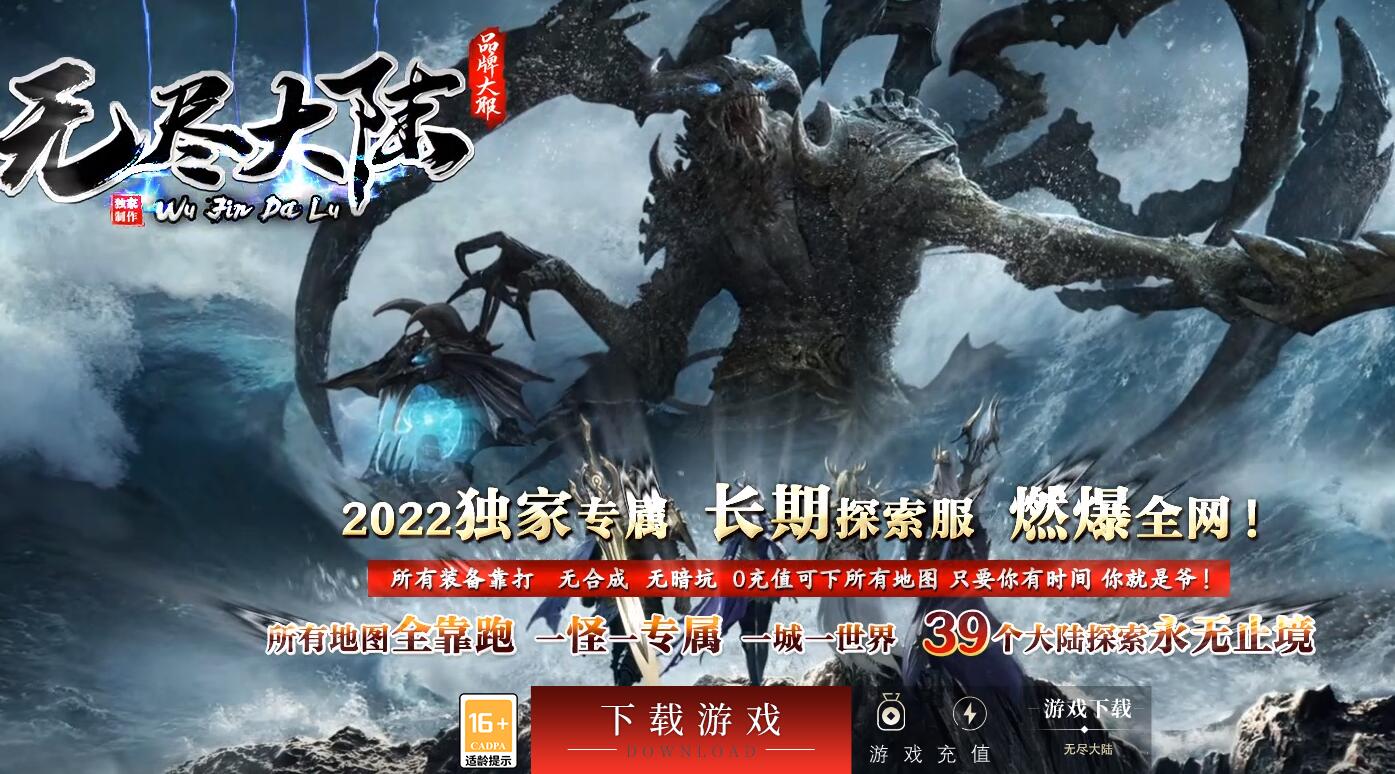 无尽大陆专属神器单职业版:新GOM引擎驱动,上古遗迹与幻想之旅双玩法截图15