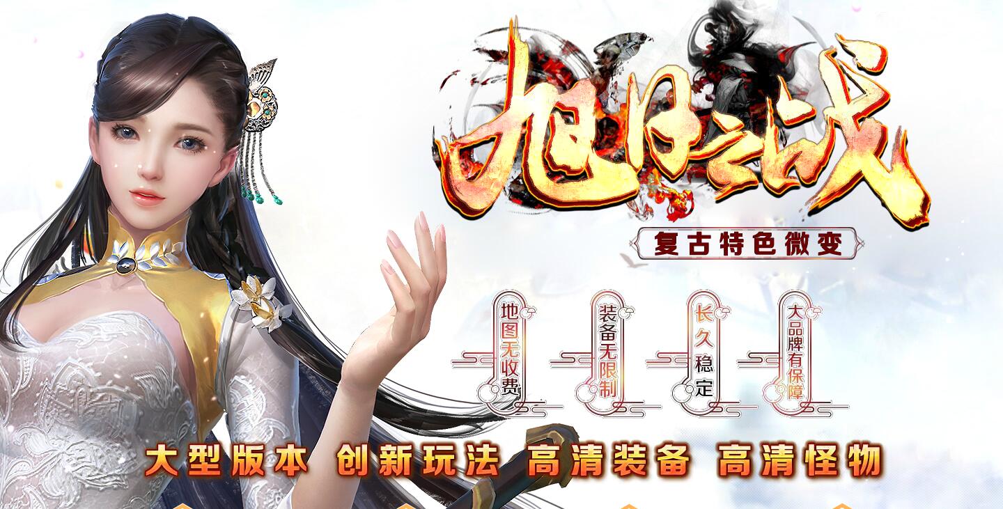 复古微变单职业传奇旭日火龙版本 GOM引擎 东州大陆 时装打造服务端截图15