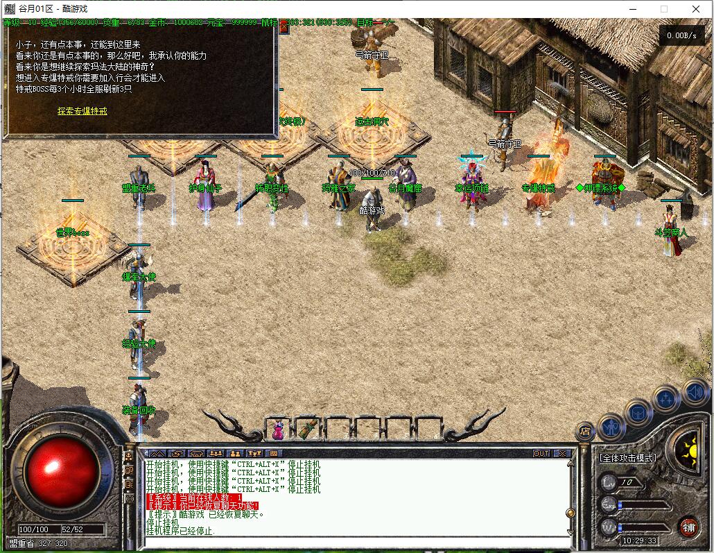 谷月传奇1.76复古金币版三职业版GEE引擎截图9