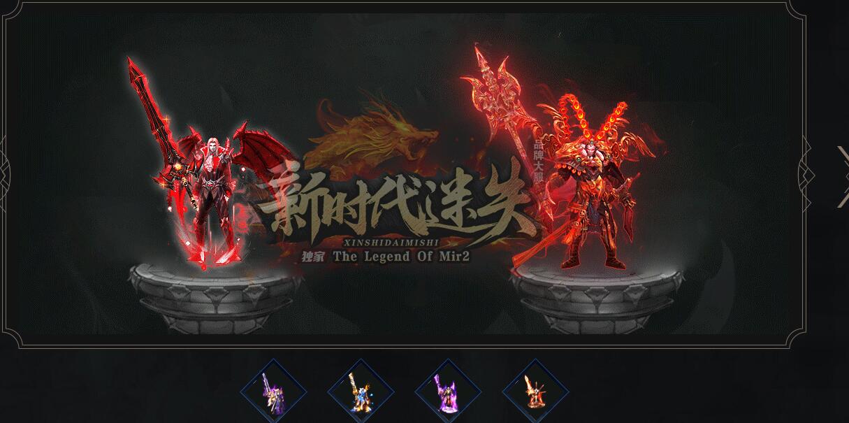 新时代迷失单职业版GOM引擎传奇游戏服务端截图1