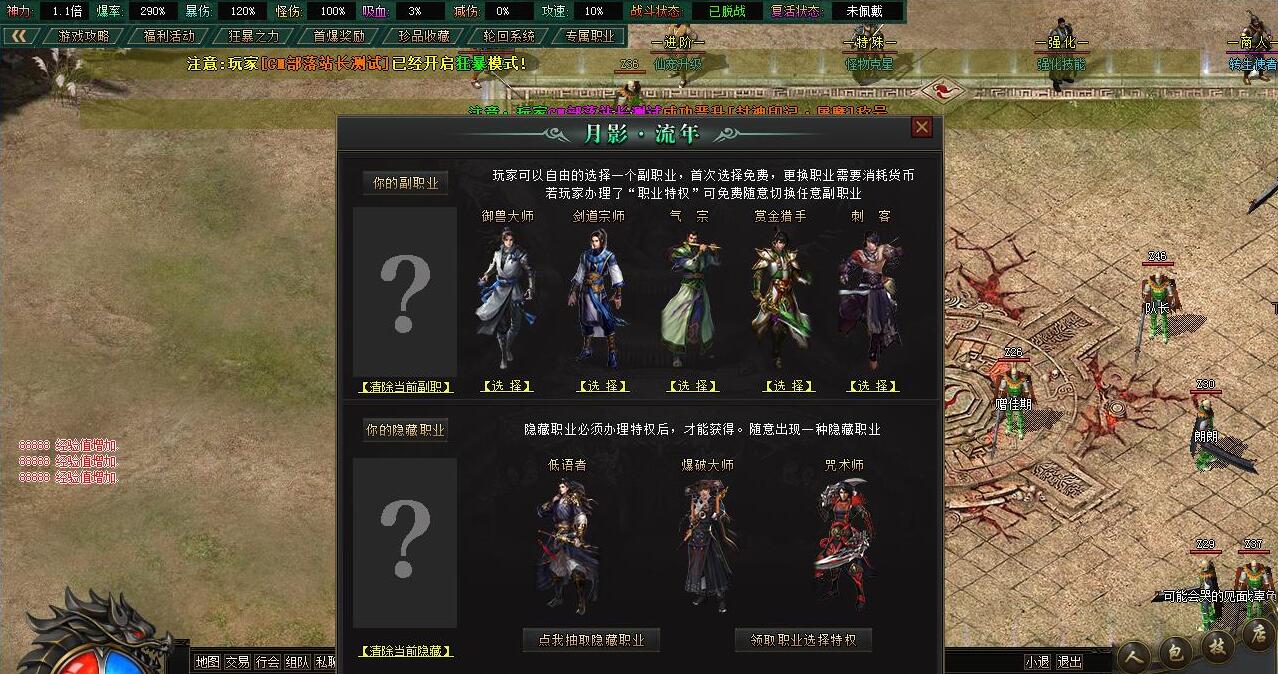 月影流年神器单职业版服务端 新GOM引擎 天书老人 龙神的祝福截图7