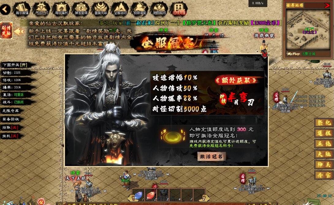 仙古沉默剧情特色玩法单职业版翎风引擎服务端截图6