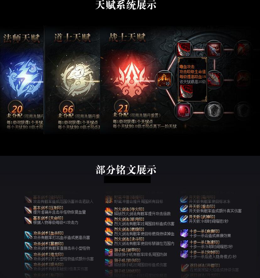 传奇服务端 暗黑铭文 怀旧合击复古三职业版本 GEE引擎截图1