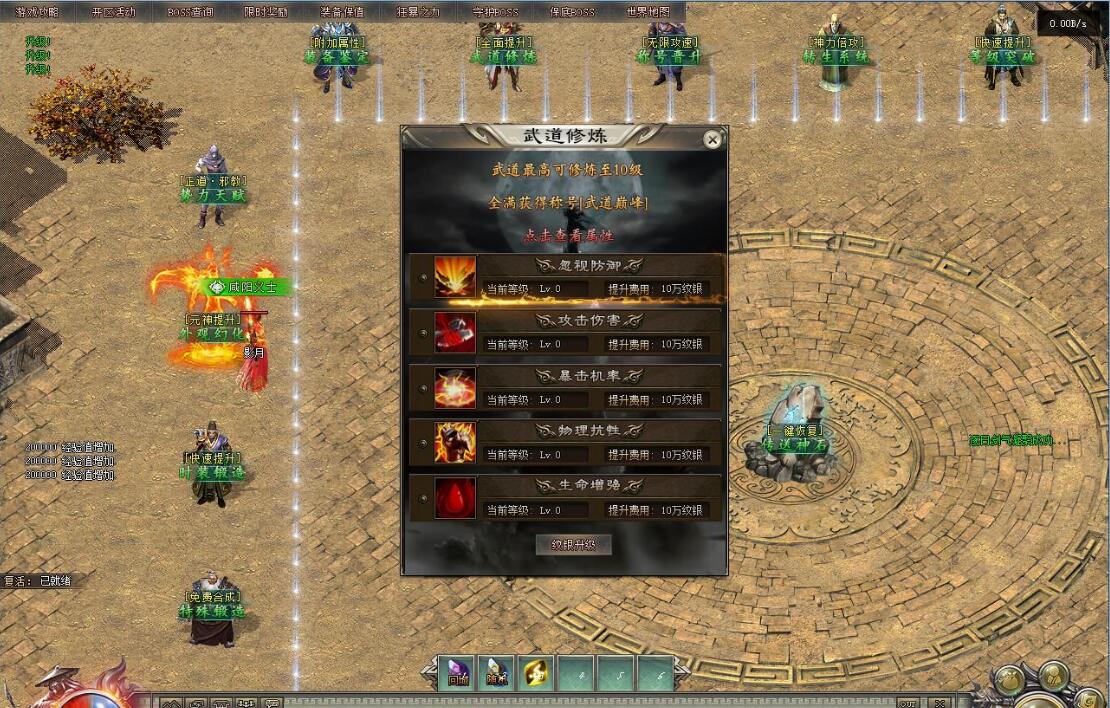 传奇服务端 国风攻速神器单职业版 江湖剧情 翎风引擎截图10