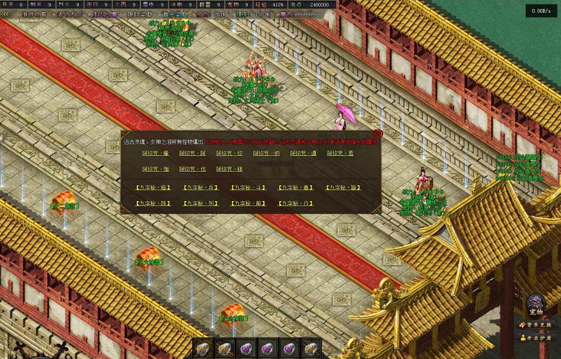 灵兽暗黑魔次战宠专属单职业版翎风引擎截图1