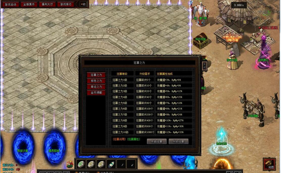 遗迹之城 暗黑三职业版 翎风引擎 传奇游戏服务端截图2