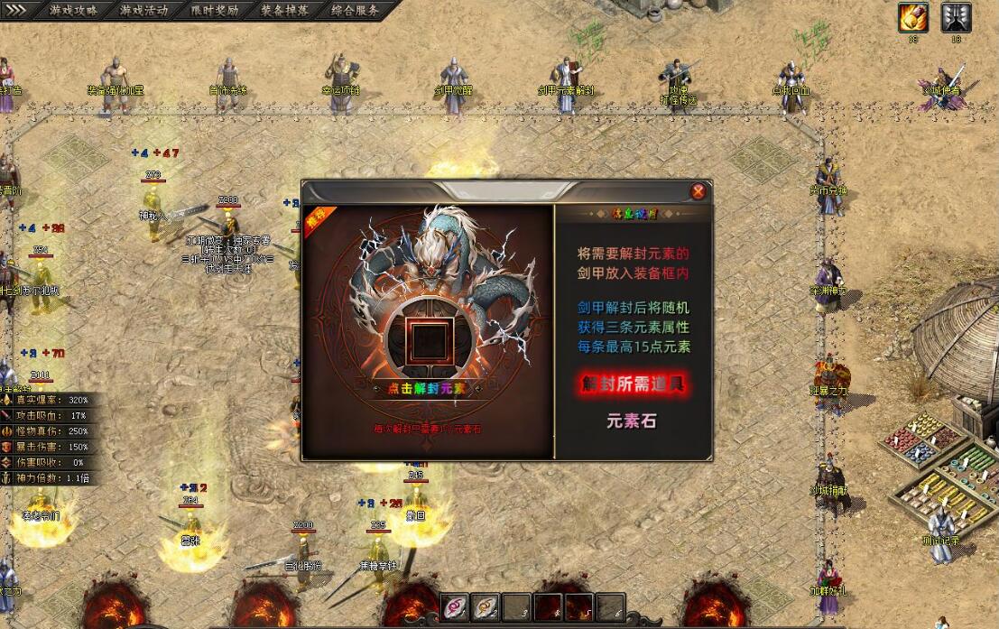江湖传说专属微变无限刀单职业版GOM引擎服务端截图4