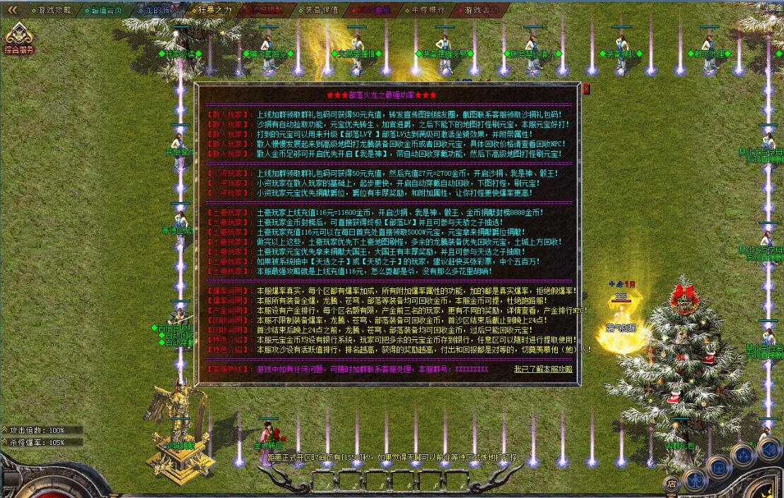 龙腾苍穹1.80微变三职业版服务端 GOM引擎截图2