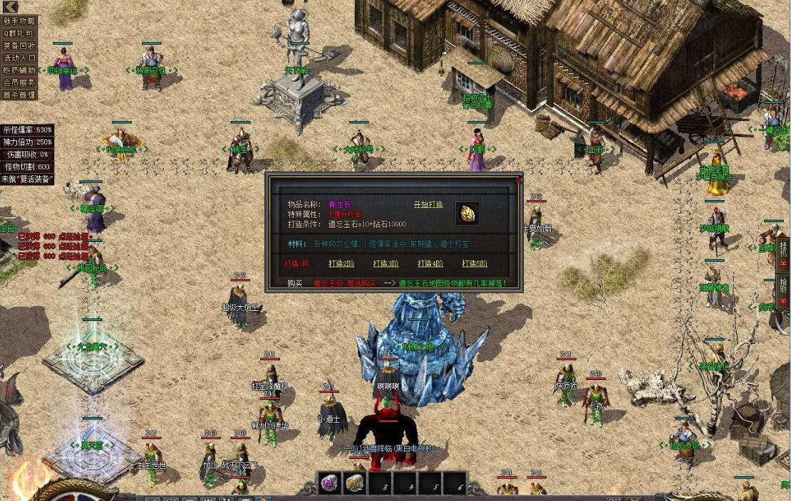 传奇游戏服务端:沉默复古怀旧三职业版楼兰古城【GOM引擎】截图9