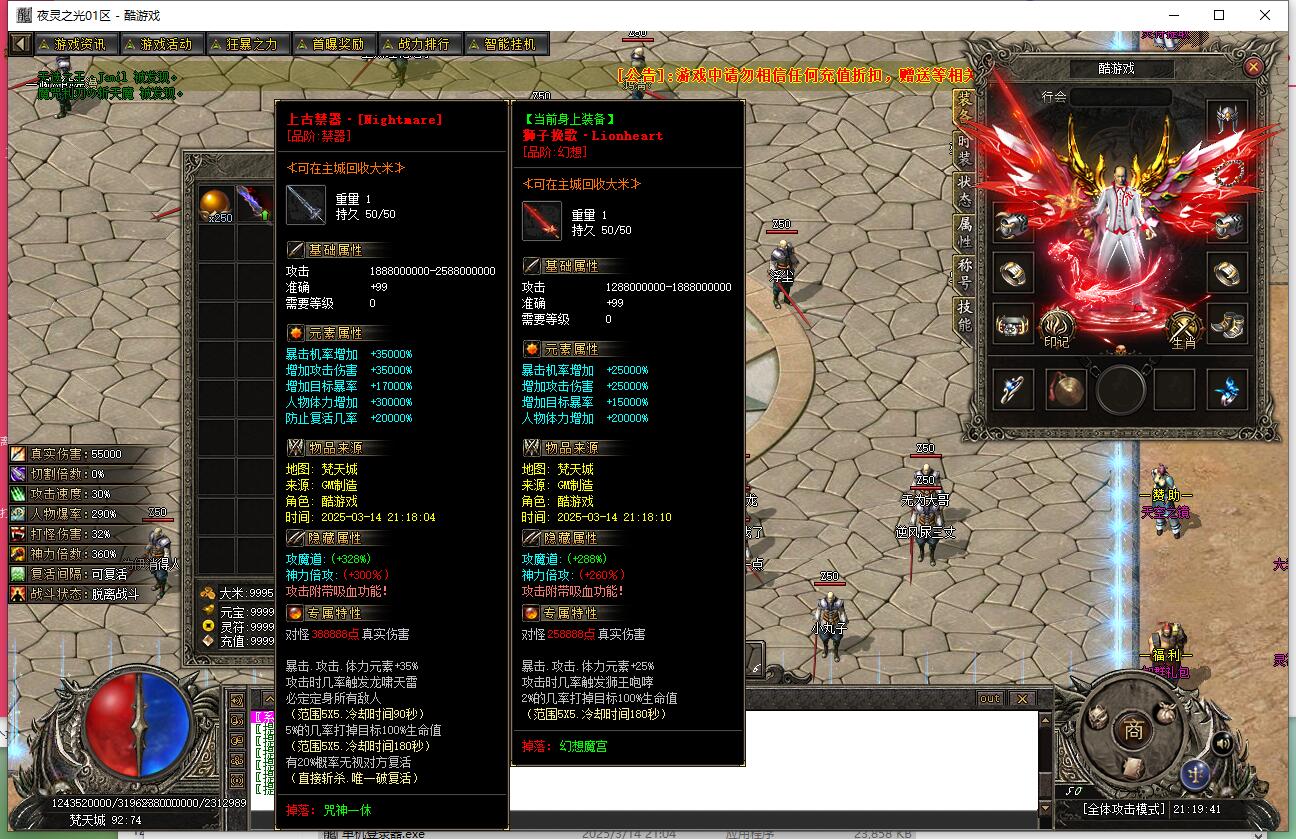 天空之境单职业传奇服务端 神器专属 新gom引擎截图12