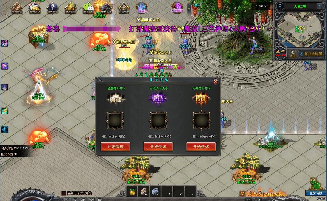 大天使神宠专属神器单职业版翎风引擎传奇服务端截图13