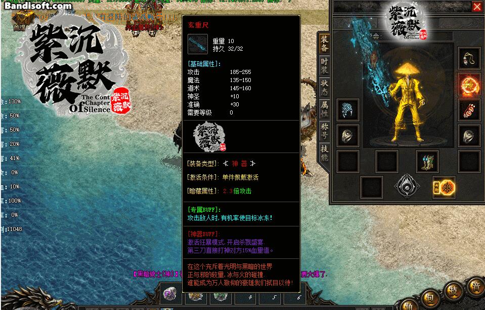 传奇私服 微变单职业版紫薇沉默 GOM引擎截图4