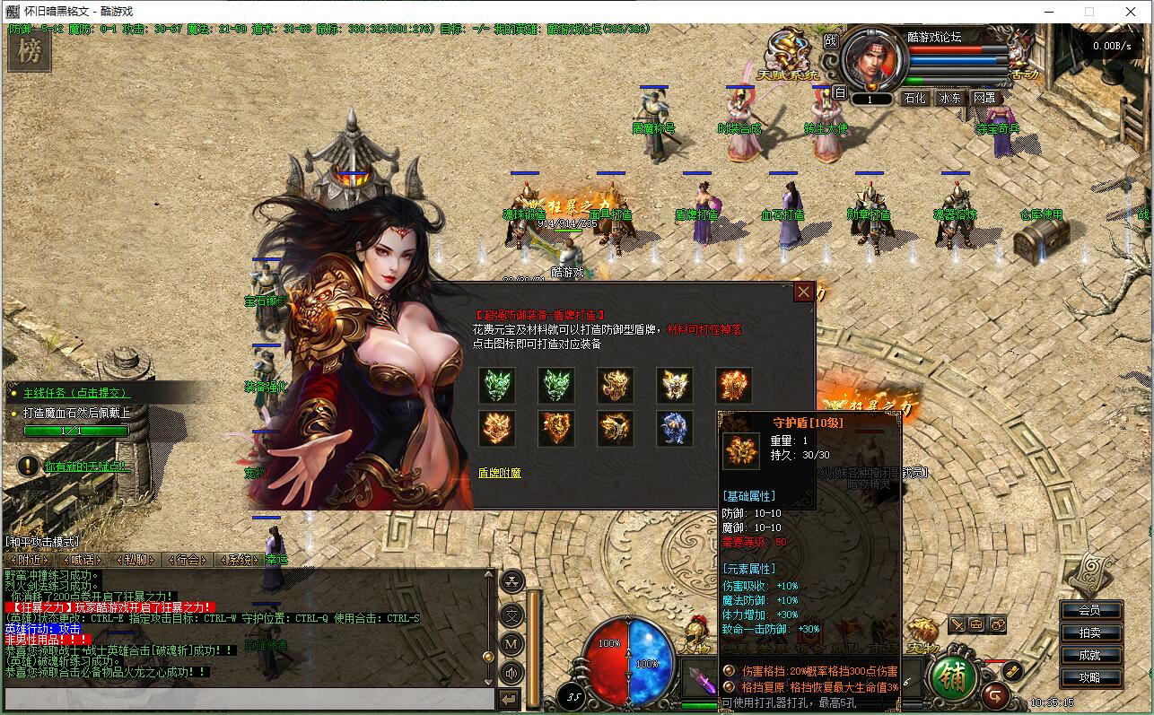 传奇服务端 暗黑铭文 怀旧合击复古三职业版本 GEE引擎截图12
