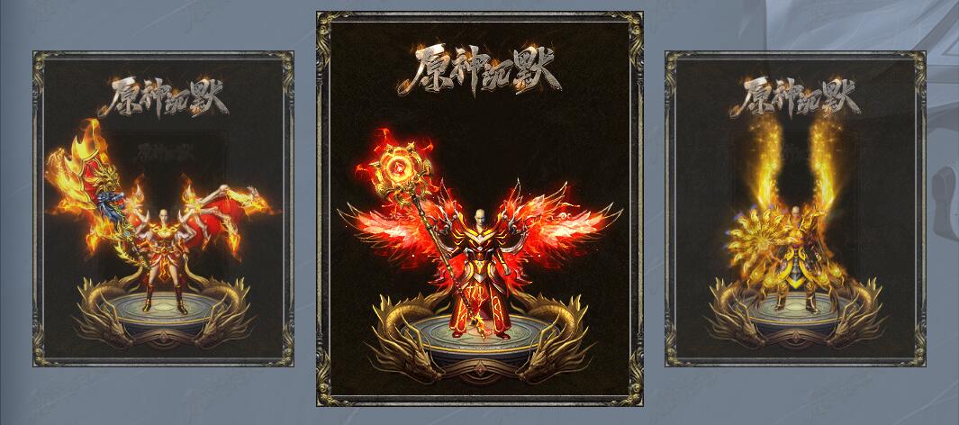 原神沉默周卡复古三职业版GXX引擎传奇游戏服务端截图1