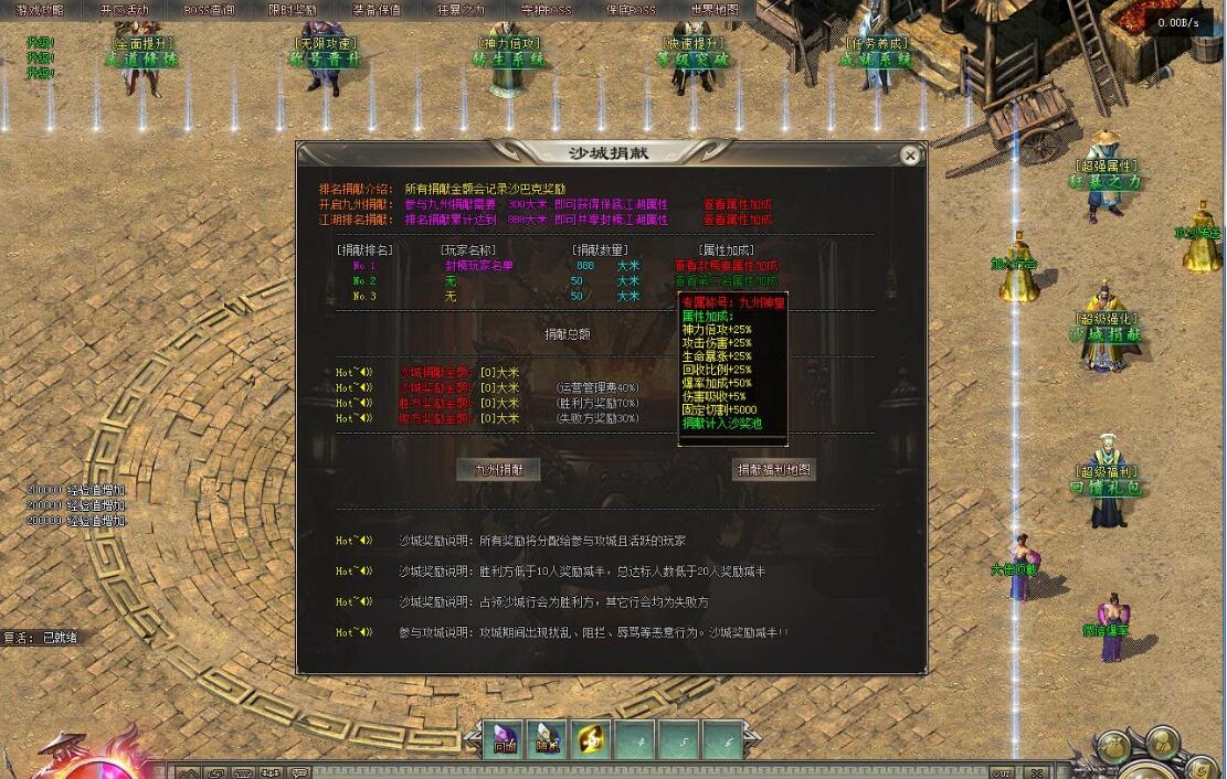 传奇服务端 国风攻速神器单职业版 江湖剧情 翎风引擎截图7