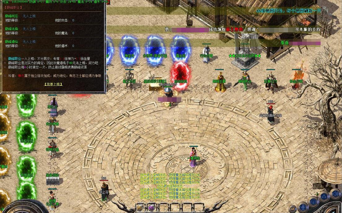 1.76新小极品微变三职业版神秘复古服 GOM引擎截图5