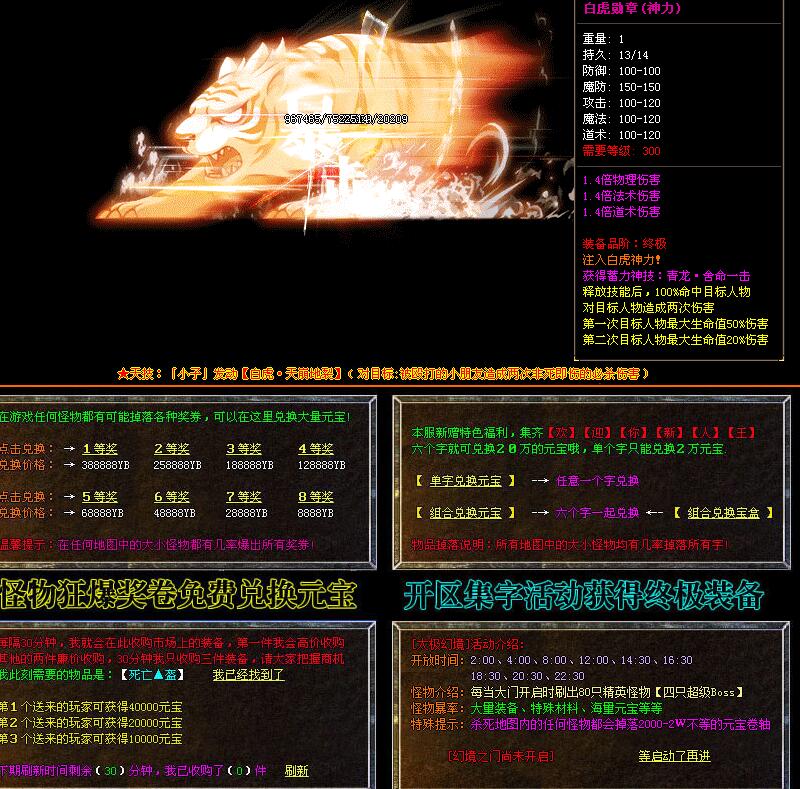 三职业传奇王者归来杀神恶魔版GOM引擎服务端截图22
