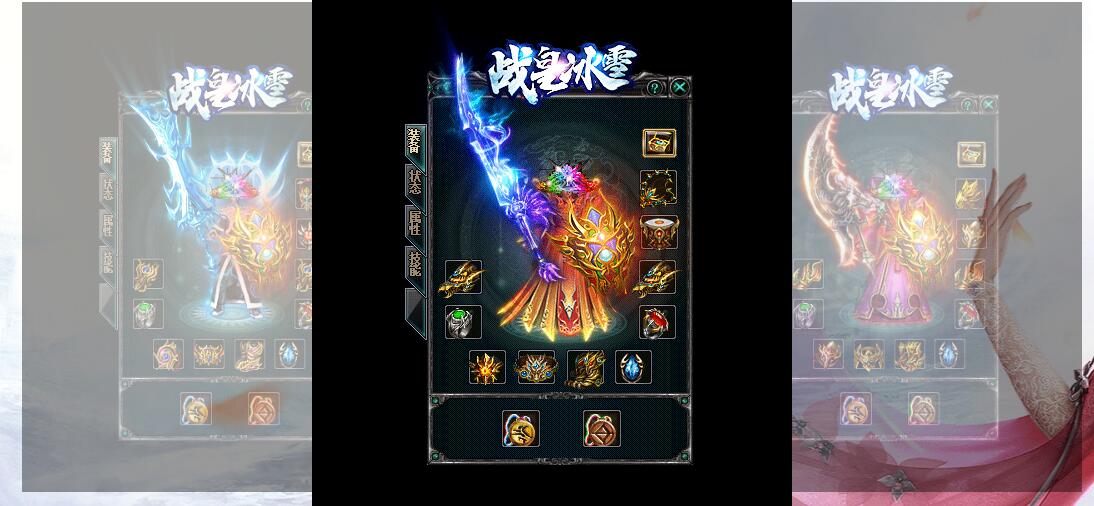 战皇冰雪三职业传奇服务端 GOM引擎截图17